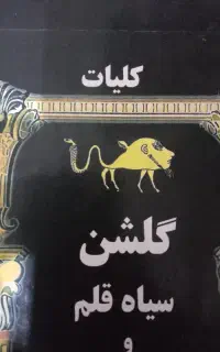 چند تا کتاب قدیمی
