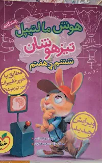 هوش مالتیپل