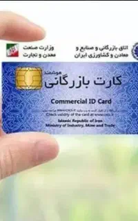 افزایش سقف کارت بازرگانی حقیقی و حقوقی