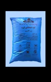 کود شیمایی سفیدکیسه ابی