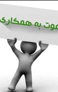 استخدام سرپرست فروش