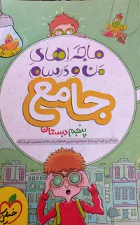 کتاب کمک آموزشی