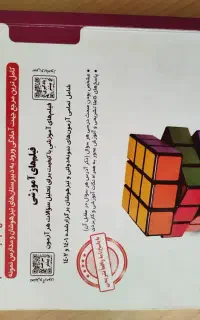 کتاب 31استان کاملا نو