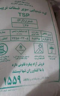 خریدار کود اوره ریز و درشت به بالا ترین قیمت