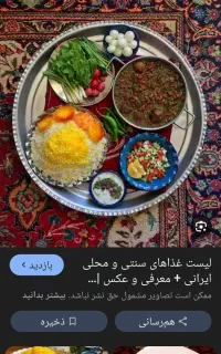 غذای مراسمات فقط ۱۶۰۰۰۰