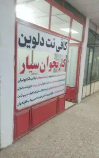 فروش مغازه