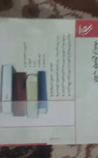 تعدادی کتاب آزمون استخدامی و ارشد رشته ی اقتصاد