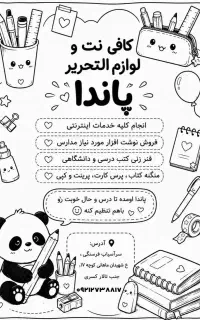 دعوت به همکاری