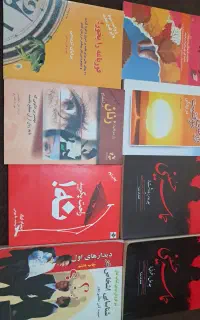 کتاب مذهبی و روانشناسی
