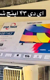 انواع تلوزیون ال ای دی و ال سی دی