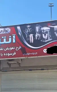 جذب فروشنده خانم