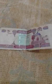 پول افغانی 20افغانی.کاملا قدیمی و کلکسیونی