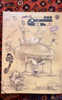 شیمی مبتکران دهم نو