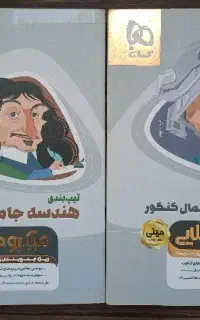 کتاب جمع بندی