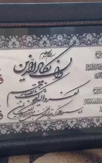 قاب عکس تابلو ۴قل و وانیکاد