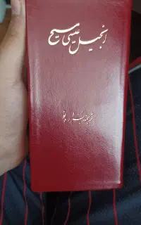 ۴ کتاب انجیل و ۲ کتاب مقدس حضرت مسیح