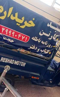 ۲۰۰ سی سی متور3چرج۱۴۰۴برج۶