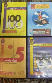سی دی درسی