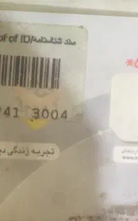 سیمکارت  ایرانسل