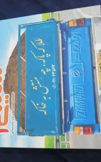 کتاب شیمی 2 خیلی سبز