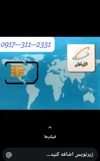 فروش سیم کارت داعمی بدون زنگ خور