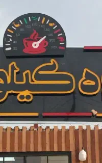 ساخت انواع تابلو و تبلیغات