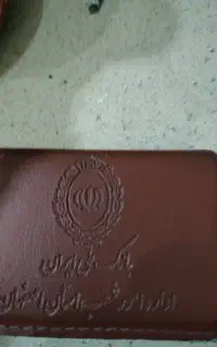 کارت بانکی
