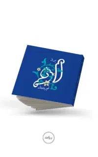 طراحی جلد و صفحه آرایی کتاب و نشریات