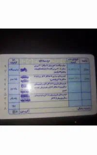 گم شده گواهینامه جعفری آزاد