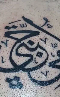 تتو بدن