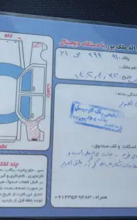 ماشین