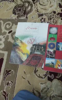 کتاب درسی نهم