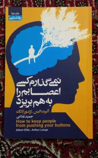 تعدادی کتاب نو زیر قیمت