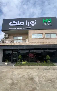 استخدام مشاورجذب وگردش خانم واقادر املاک