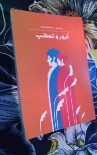 رمان عاشقانه خارجی