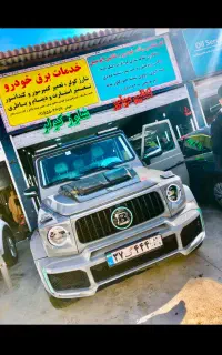 شیشه دودی و یووی شیشه جلو تخصصی پیامبر اعظم ۵۷
