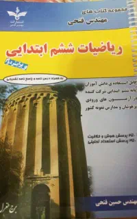 مهندس فتحی