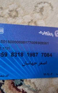 کارت هدیه تخفیف