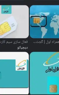 شماره همراه اول روند 09158426323
