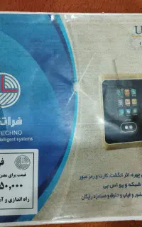 دستگاه حضور غیاب
