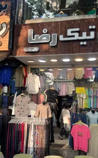استخدام فروشنده خانم