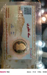 فروش سکه