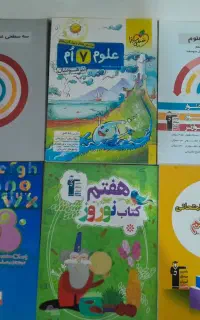 کتابکار هفتم