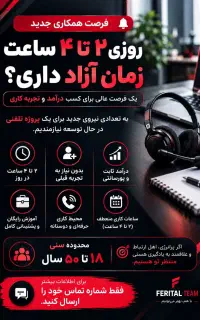 شغل دوم میخوای یا شغل نداری این کار برای شماست