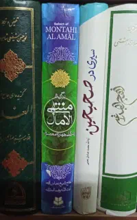 کتاب مذهبی ۲۵ جلد