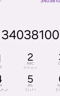 خط ثابت گوهردشت