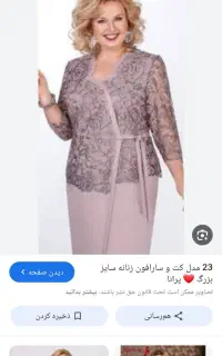 (خیاطی تارا)