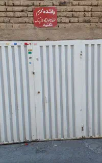 انباری یا پارکینگ به متراژ ۱۶ متر