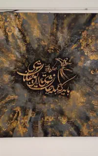 تابلو مدرن تکسچر