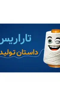 اپراتور آقا و خانم جهت خط تولید